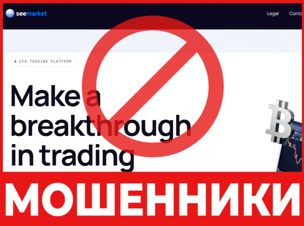 Seemarket лицевая сторона скрин
