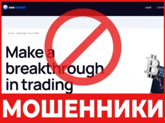 Seemarket лицевая сторона скрин
