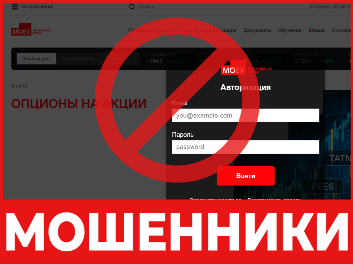 Setmoex лицевая сторона скрин