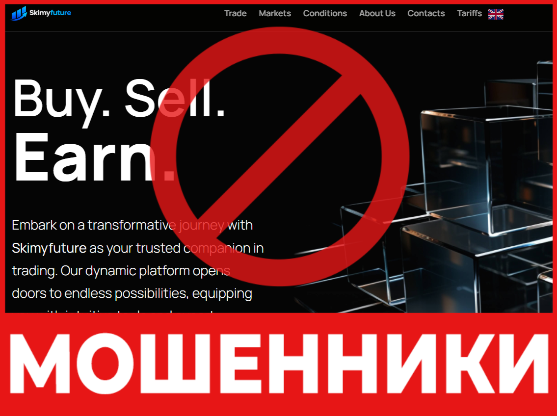 Skimyfuture лицевая сторона скрин