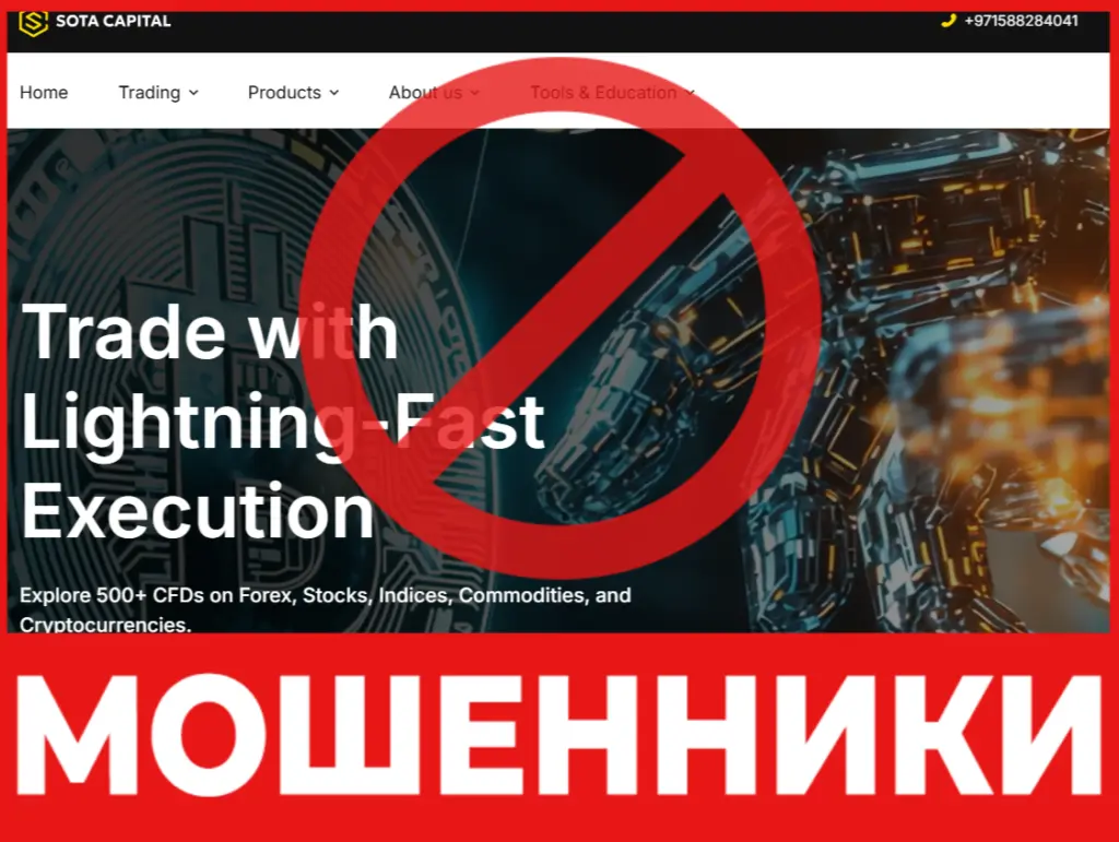 Sota Capital лицевая сторона скрин