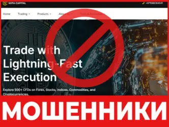 Sota Capital лицевая сторона скрин
