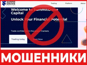 SummitGrove Capital лицевая сторона скрин