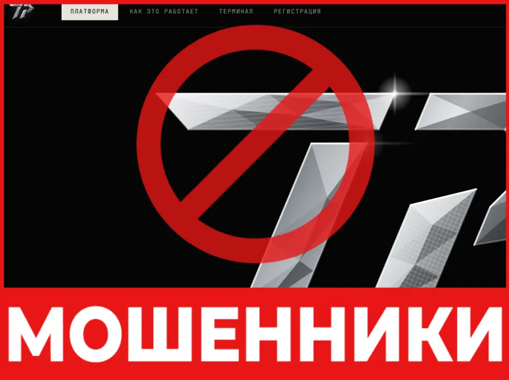 Trade Play лицевая сторона скрин
