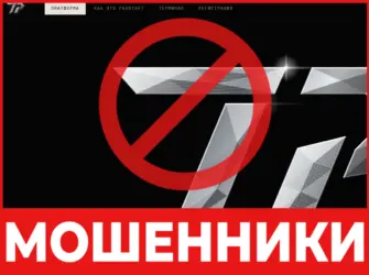 Trade Play лицевая сторона скрин