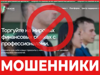 TradeFirm лицевая сторона скрин
