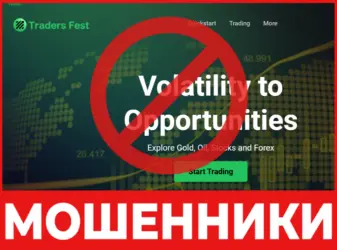 Traders Fest лицевая сторона скрин