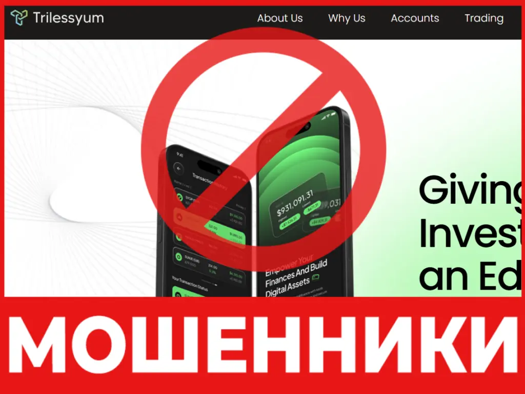 Trilessyum лицевая сторона скрин