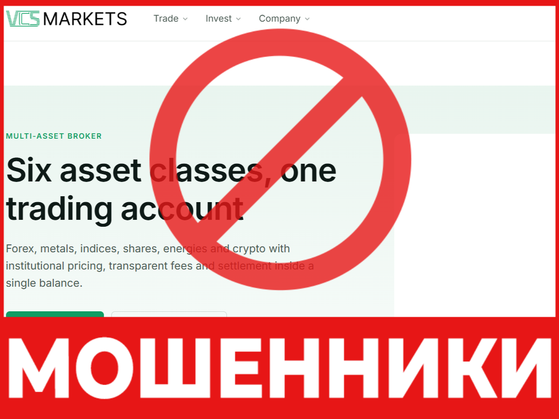 VCS Markets лицевая сторона скрин