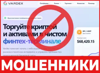 Vardex лицевая сторона скрин