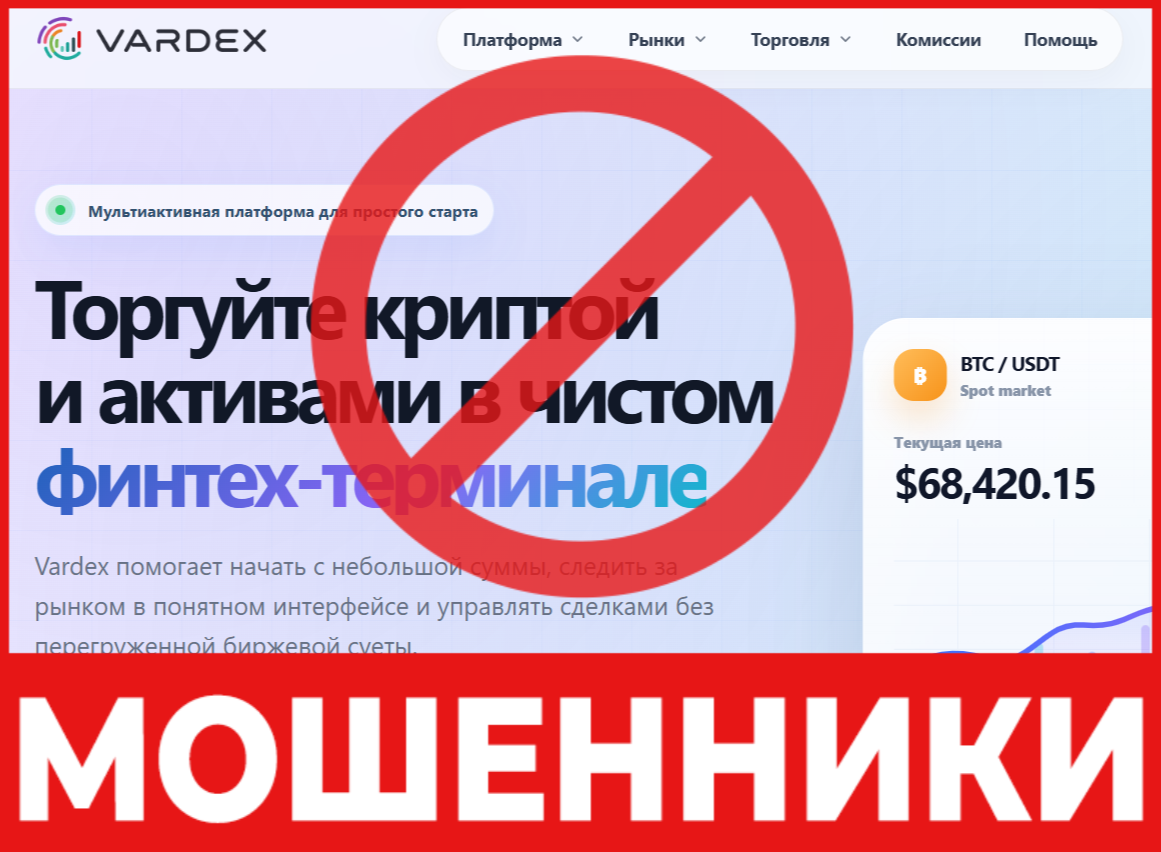 Vardex лицевая сторона скрин