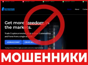 Veltrixtavo лицевая сторона скрин