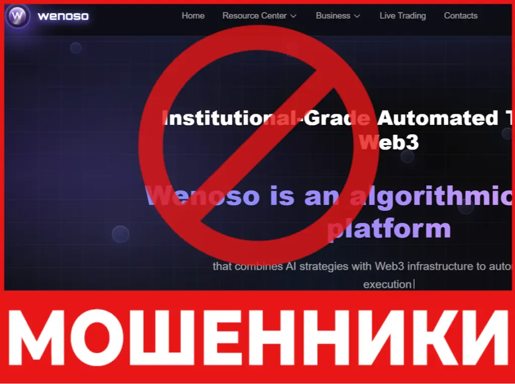 Wenoso лицевая сторона скрин