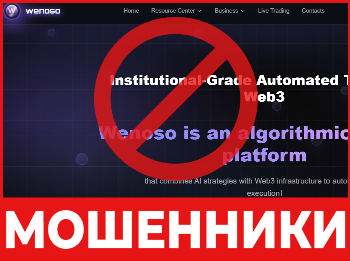 Wenoso лицевая сторона скрин