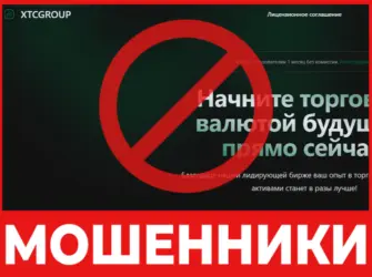XTCGROUP лицевая сторона скрин