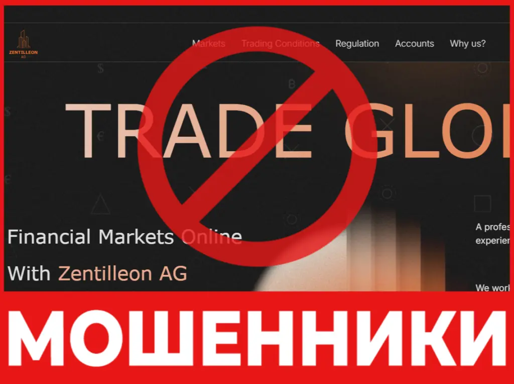 Zentilleon AG лицевая сторона скрин