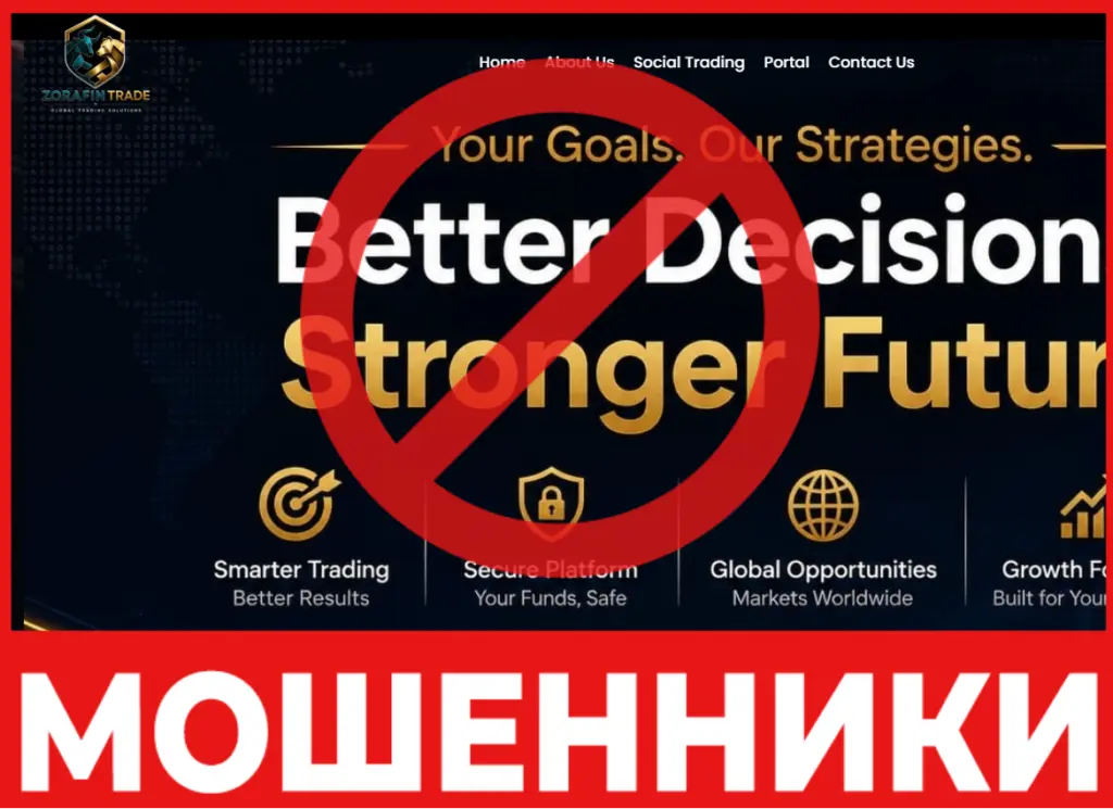 Zorafin Trade лицевая сторона скрин
