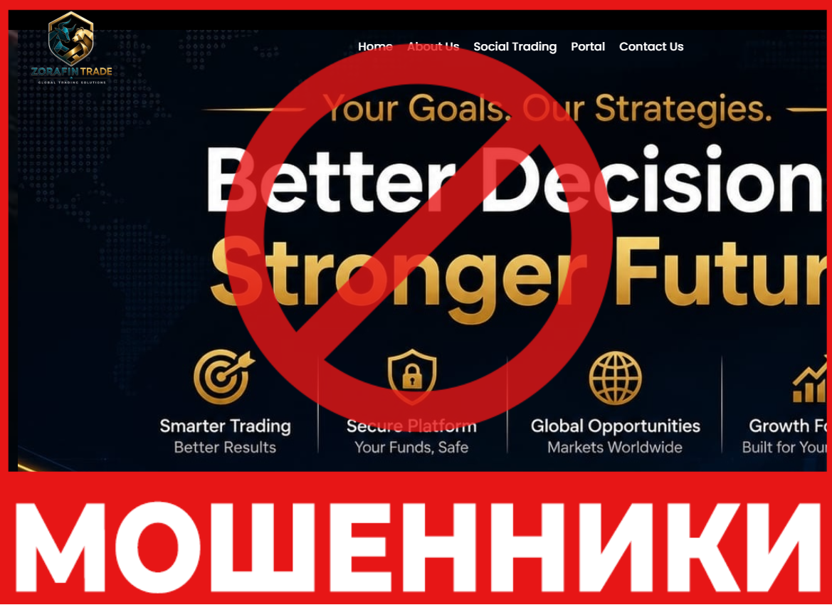 Zorafin Trade лицевая сторона скрин